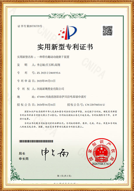 Certificate Of Honor